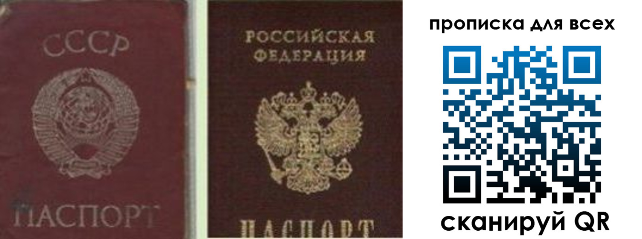 временная прописка в Невинномысске