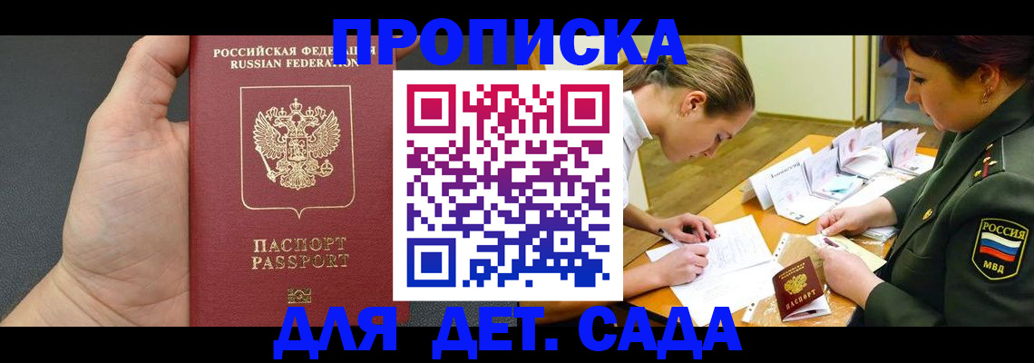 прописка иностранных граждан в Невинномысске