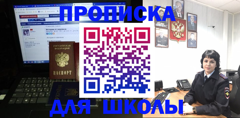 прописка поиск в Невинномысске